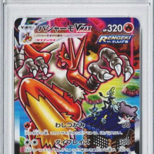 [Difficult Condition/PSA 10 Graded] Bashamo VMAX(SA)[HR]086/070 [Difficult Condition/Appraised Card]