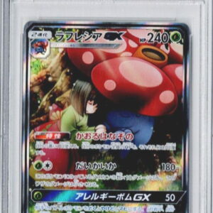 [PSA 10 Graded] Rafflesia GX(SA)[SR]062/049 [Others]
