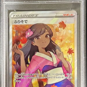 [Difficult condition/PSA 10 Graded] Furisode [SR]082/068 [Difficult condition/Appraised card]