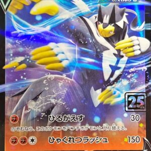 Rengeki Uraosu V (Creatures 25th Anniversary) [-]050/070 [Others]