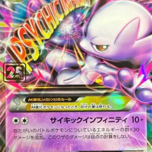 M Mewtwo EX (Creatures 25th Anniversary) [-]028/059 [ XY ]
