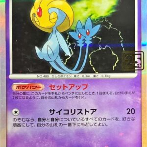 Uxie LV.55 (Creatures 25th Anniversary) [-]- [Others]