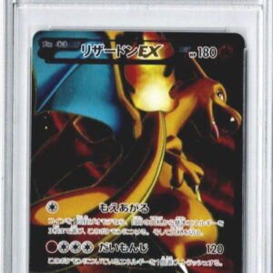 [PSA 8 Appraised] Charizard EX [SR] 081/080 [Others]