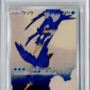 [BGS10 appraised] Uuuu [P]226/S-P [Others]