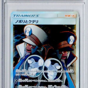 [PSA 10 Graded] Nobori and Kudari [SR] 155/150 [Others]