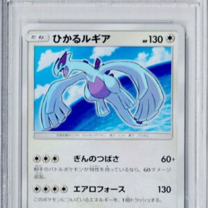 [Difficult condition/PSA 10 Graded] Hikaru Lugia [H]058/072 [Difficult condition/Appraised card]