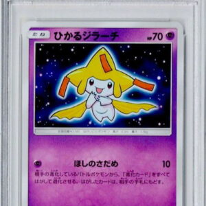 [Difficult condition/PSA 10 Graded] Hikaru Jirachi [H]043/072 [Difficult condition/Appraised card]