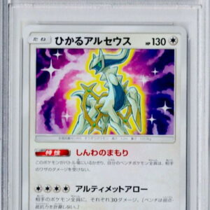 [PSA 10 Graded] Hikaru Arceus [H]059/072 [Others]