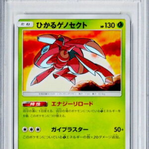 [PSA 10 Graded] Hikaru Genesect [H]010/072 [Others]