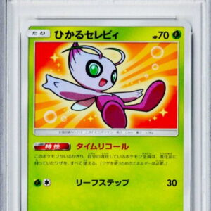 [PSA 10 Graded] Hikaru Celebi [H]004/072 [Others]