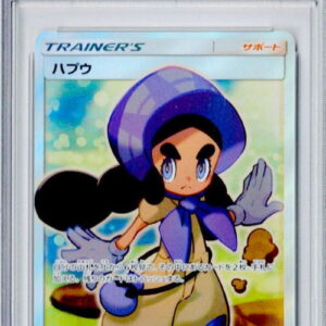 [Difficult condition/PSA 10 Graded] Hapuu [SR] 195/173 [Difficult condition/Appraised card]