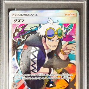 [Difficult condition/PSA 10 Graded] Guzma (SR specification) [P]396/SM-P [Difficult condition/Appraised card]