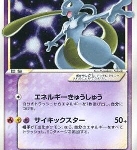 [PSA 10 Graded] Mewtwo☆[P]002/002 [Others]