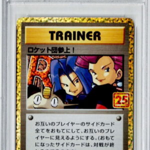[Difficult condition/PSA 10 Graded] Team Rocket has arrived! (25th)[P]006/025 [Difficult condition/appraised card]