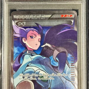 [Difficult condition/PSA 10 Graded] Nagi [SR] 088/078 [Difficult condition/Appraised card]