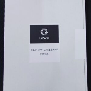 GINZO screw down "TRILITH - Appraisal card PSA compatible" (genuine product) [-]-《Others》 [Supplies (Others)]