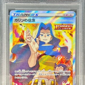 [Difficult condition/PSA 10 Graded] Karin's belief [SR] 081/070 [Difficult condition/Appraised card]