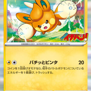 [NM-]PAMO[P]035/SV-P [[NM-]SV-P]