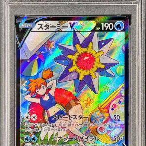 [PSA 10 Graded] Starmy V [CSR] 083/067 [Others]