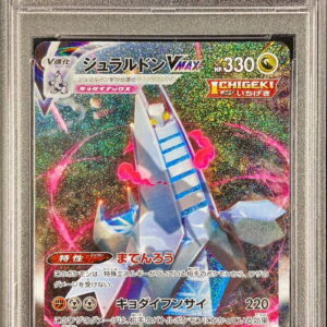 [Difficult condition/PSA 10 Graded] Duraludon VMAX (SA) [HR] 083/067 [Difficult condition/Appraised card]