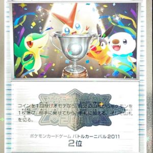 [NM-]Victory Cup (Battle Carnival 2011, 2nd place) [P]BW-P [ [NM-]Others]