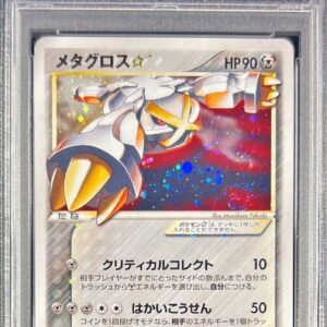 [PSA 10 Graded] Metagross☆(1ED)[☆]075/086 [Others]
