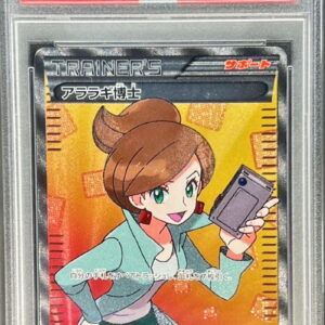 [Difficult condition/PSA 10 Graded] Dr. Araragi [SR] 055/051 [Difficult condition/Appraised card]