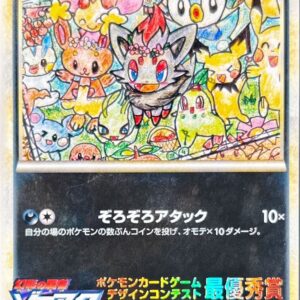 [NM-]Phantom Zorua[P]L-P [[NM-]Others]