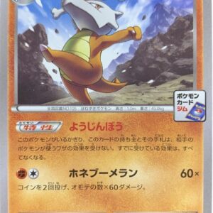 [NM-] Rattle [P]169/XY-P [ [NM-]XY ]