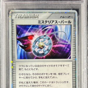 [PSA 9 Appraised] Mysterious Pearl [-]- [Others]