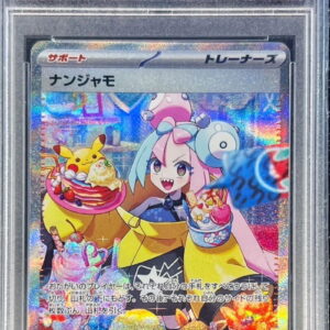 [PSA 8 appraised]Iono[SAR]096/071 [Others]