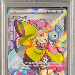 [Difficult condition/PSA 10 Graded] Iono[SR]091/071 [Difficult condition/Appraised card]