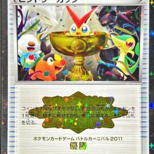[NM-]Victory Cup (Battle Carnival 2011/Winner) [P]BW-P [ [NM-]Others]
