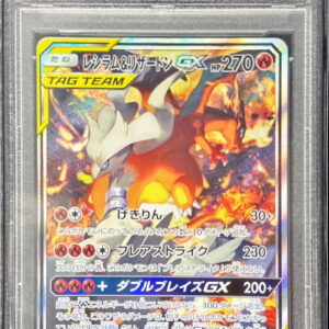 [PSA 9 Appraised] Reshiram & Charizard GX (SA) [SR] 097/095 [Others]