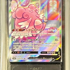 [ARS10 appraised] Hapinus V (SA) [SR] 079/070 [Others]