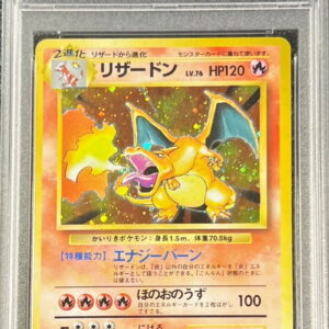 [PSA 8 appraised] Charizard LV.76 (Kairiki/No mark) [R] Old back [Others]