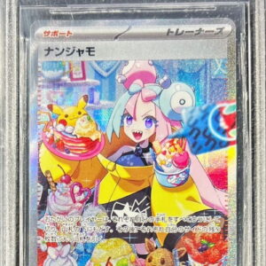 [BGS9.5 appraised] Iono[SAR]096/071 [Others]
