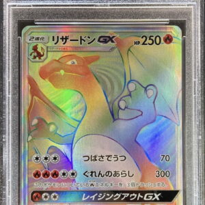 [Difficult Condition/PSA 10 Graded] Charizard GX[HR]058/051 [Difficult Condition/Appraised Card]