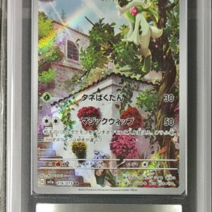 [ARS10+ Appraised] Nyarote [AR]076/073 [Others]