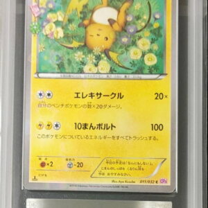 [ARS10 appraised] Raichu[C]011/032 [Others]