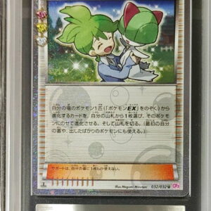 [ARS10 appraised] Mitsuru [U]032/032 [Others]