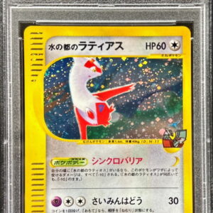 [Difficult condition/PSA 10 Graded] Latias of the Water City[-]011/018 [Difficult condition/Appraised card]