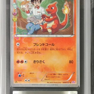 [ARS10 appraised] Lizard [C]004/032 [Others]