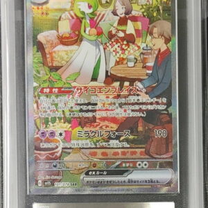 [ARS10+ Appraised] Gardevoir ex[SAR]101/078 [Others]