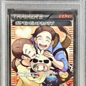 [PSA 10 Graded] Pokemon Love Club [SR] 087/080 [Others]