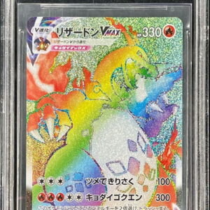 [BGS10 appraised] Charizard VMAX (HR specification) [P]104/S-P [Others]