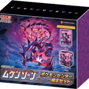 [NM-] Mugen Zone (Pokﾃｩmon Center Limited Set) [Unopened BOX]- [[NM-]Unopened BOX]