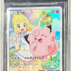 [BGS10 appraised] Pippi [P]381/SM-P [Others]