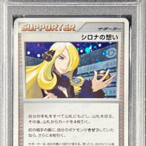 [PSA 9 Appraised] Cynthia's Thoughts [P]- [Others]