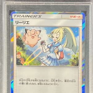 [Difficult condition/PSA 10 Graded] Lillie[TR]053/054 [Difficult condition/Appraised card]